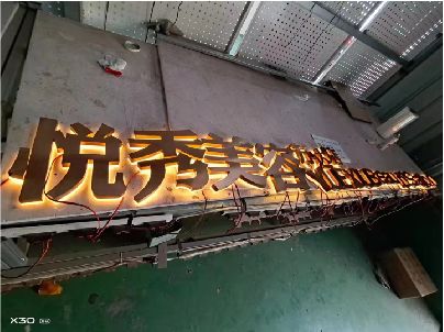 石门做发光字招牌最怕出现什么问题？