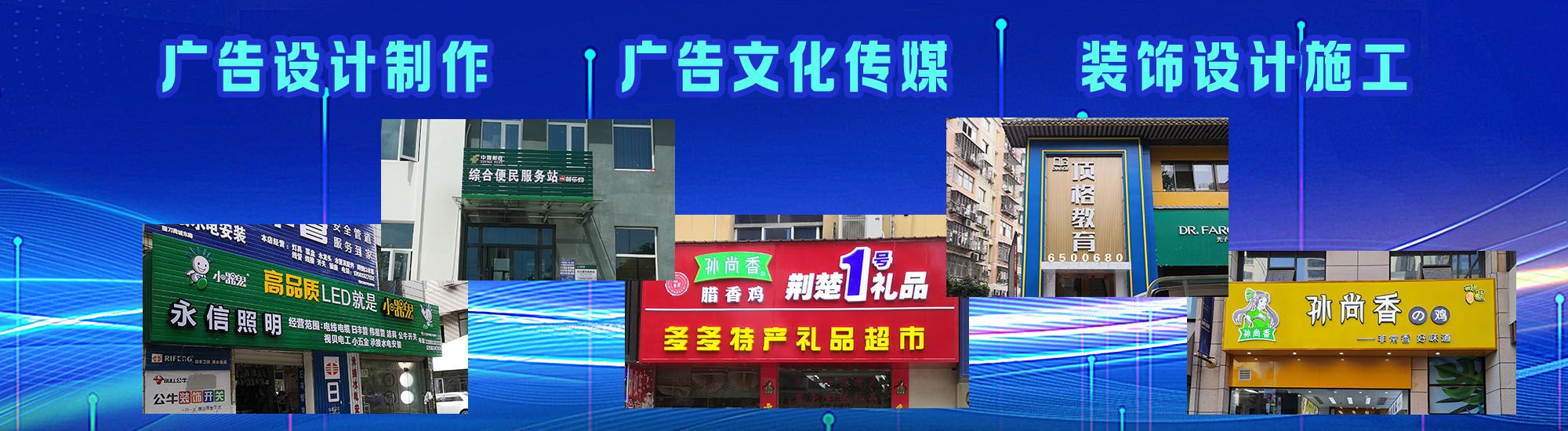 石门店面门头招牌
