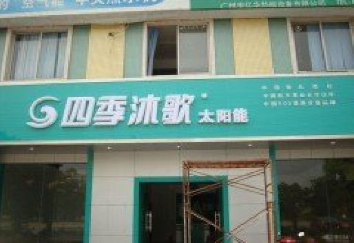 石门连锁店门头多久换新一次合适？