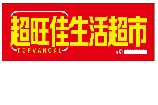 石门设计门头的巧思。
