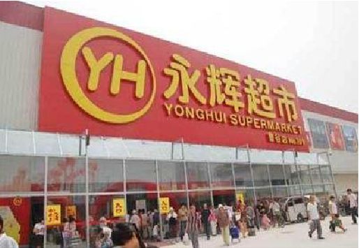 石门生活超市门头如何设计？