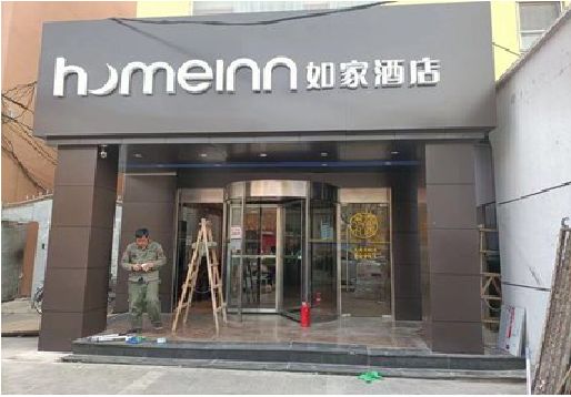 石门铝塑板门头施工工艺。
