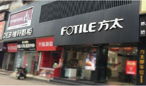 石门铝塑板门头
