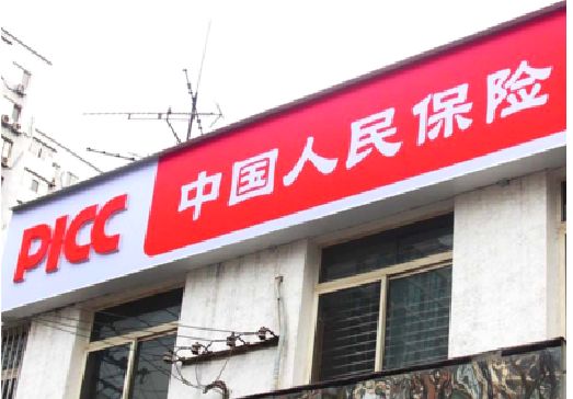 石门连锁店招牌常见的几种制作材质。