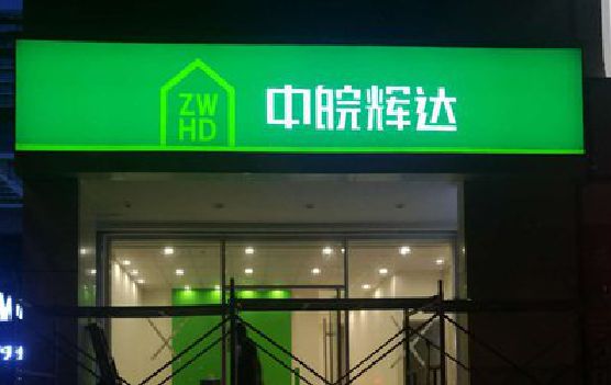 石门客户如何选择不同材质的广告招牌？
