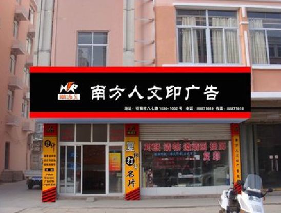 石门广告招牌系统管理的关键。
