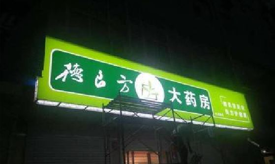 石门灯箱门头该如何来固定呢？