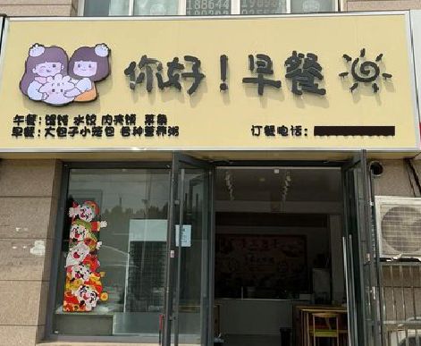石门早餐店招牌如何设计制作？