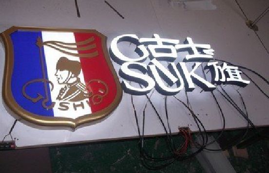 石门LED发光字招牌制作简要说明。