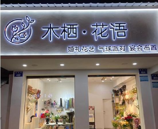 石门各类广告招牌制作标准。