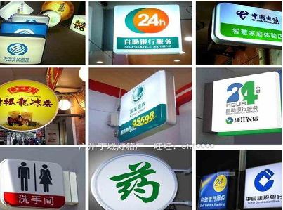 石门灯箱招牌的种类。