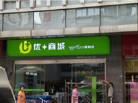 石门做好门头招牌，吸引顾客。