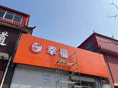 石门铝塑板广告牌的安装工艺及流程。