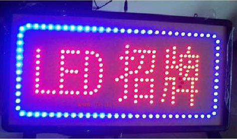 石门LED招牌制作工艺与方法。