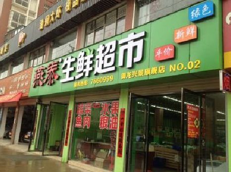 石门超市门头设计要注意什么？