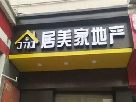 石门门头广告牌怎么有效控制成本？