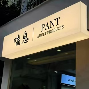 石门户外广告对城市文化建设的作用
